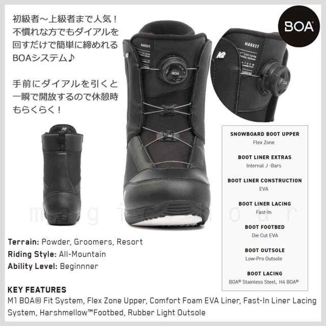 スノーボード ブーツ メンズ BOA ダイヤル ダイアル式 ボア K2 ケーツー MARKET マーケット 24-25 2025モデル 初心者 グラトリ 26cm - 28.5cm ブラック お洒落