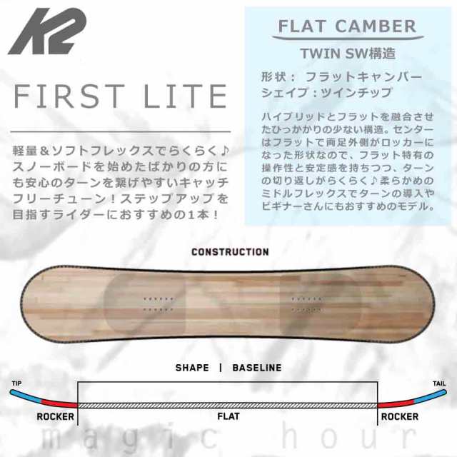 スノーボード 板 レディース 単品 K2 ケーツー FIRST LITE 2024モデル