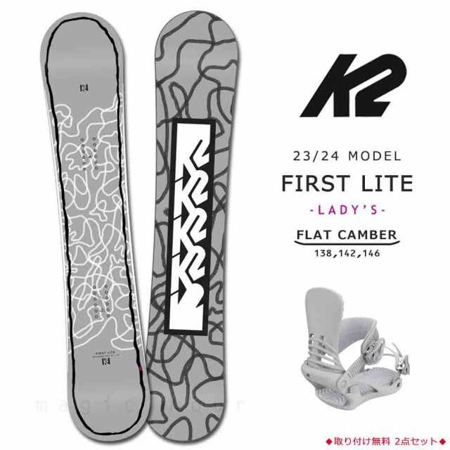 スノーボード 板 レディース 2点 セット 23-24 K2 ケーツー FIRST LITE 2024 スノボー 初心者 ハイブリッド フラット  キャンバー ボード ボード