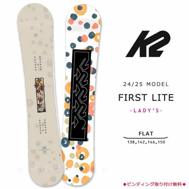 スノーボード 板 レディース 単品 K2 ケーツー FIRST LITE ファーストライト 2025モデル スノボー 初心者 フラット ロッカー キャンバー ボード お洒落 ブランドの通販は