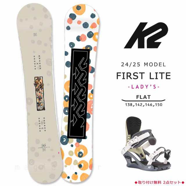 スノーボード 板 レディース 2点 セット K2 ケーツー FIRST LITE ハイブリッド フラット キャンバー ボード ビンディング 2025 スノボー 初心者 お洒落 ブランド