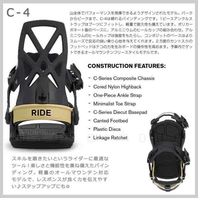 RIDE 剥き C-10 ビンディング Mサイズ スノーボード ライド