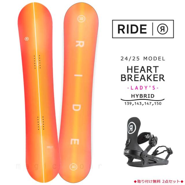スノーボード 板 レディース 2点 セット RIDE ライド HEART スノーボード 板 レディース 2点 セット RIDE ライド HEART