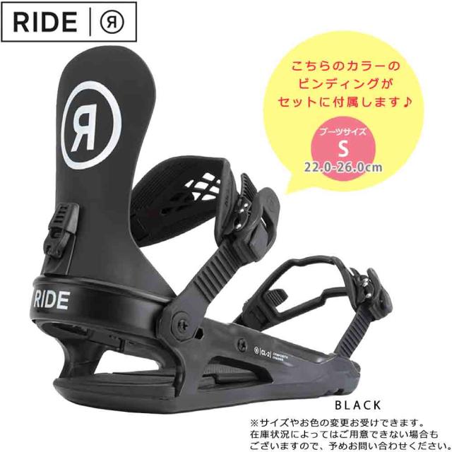 スノーボード 板 レディース 2点 セット RIDE ライド HEART BREAKER