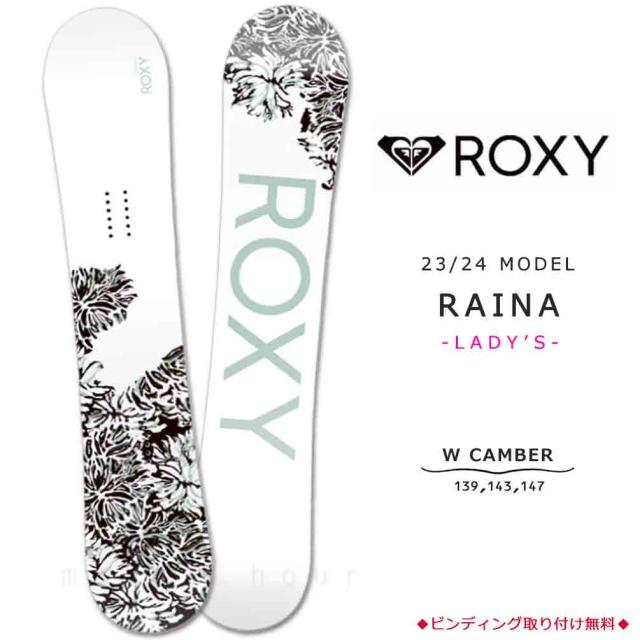 スノーボード 板 グラトリ レディース 単品 ROXY ロキシー RAINA 2024モデル ダブルキャンバー ボード ブランド スノボー 初心者 お洒落 かっこいい 白 黒の通販は