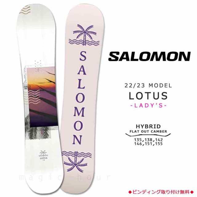 スノーボード 板 レディース 単品 SALOMON サロモン LOTUS スノボー