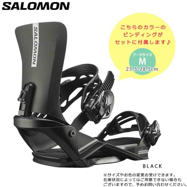 メンズ スノーボードセット Salomon ボード➕ビンディング 【公式通販】