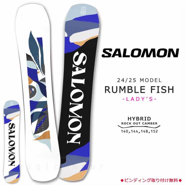 スノーボード 板 レディース 単品 サロモン ランブルフィッシュ 2025 SALOMON RUMBLE FISH スノボー ハイブリッド キャンバー ボード POPSTAR カーボン お洒落