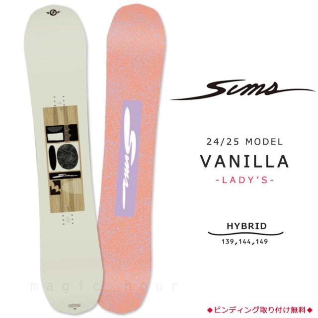 SIMS HUNT 154cm シムス ハント スノーボード ダブルキャンバー SIMS