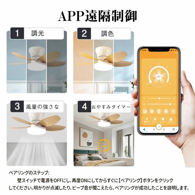 シーリングファン シーリングファンライト led 8畳 10畳 12畳 扇風機 ファン付き照明 調光調色 照明器具 おしゃれ 木目調 DCモーター 風量調節 天井照明 ビング 寝室 和室 軽量 間接照明 子供部屋 軽量 静音 空気循環