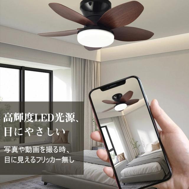 シーリングファン シーリングファンライト led 8畳 10畳 12畳 扇風機 ファン付き照明 調光調色 照明器具 おしゃれ 木目調 DCモーター 風量調節 天井照明 ビング 寝室 和室 軽量 間接照明 子供部屋 軽量 静音 空気循環