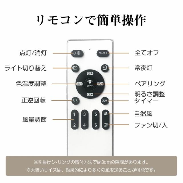 シーリングファン シーリングファンライト led 8畳 10畳 12畳 扇風機 ファン付き照明 調光調色 照明器具 おしゃれ 木目調 DCモーター 風量調節 天井照明 ビング 寝室 和室 軽量 間接照明 子供部屋 軽量 静音 空気循環