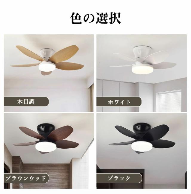シーリングファン シーリングファンライト led 8畳 10畳 12畳 扇風機 ファン付き照明 調光調色 照明器具 おしゃれ 木目調 DCモーター 風量調節 天井照明 ビング 寝室 和室 軽量 間接照明 子供部屋 軽量 静音 空気循環