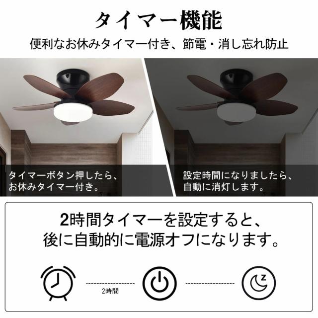 シーリングファン シーリングファンライト led 8畳 10畳 12畳 扇風機 ファン付き照明 調光調色 照明器具 おしゃれ 木目調 DCモーター 風量調節 天井照明 ビング 寝室 和室 軽量 間接照明 子供部屋 軽量 静音 空気循環