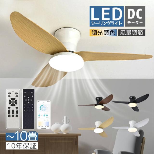 シーリングファン シーリングファンライト led 薄型 北欧 リモコン操作