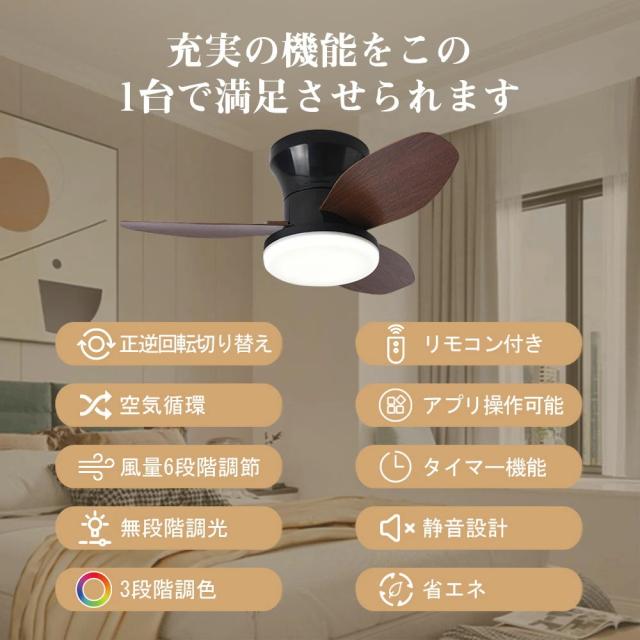 シーリングファン シーリングファンライト led 薄型 北欧 リモコン操作