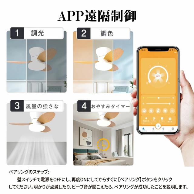 シーリングファン シーリングファンライト led 薄型 北欧 リモコン操作 ファン付き照明 調光調色 照明器具 8畳 10畳 12畳 おしゃれ 木目調 DCモーター 風量調節 天井照明 ビング 寝室 和室 軽量 間接照明 子供部屋 軽量 静音 空気循環