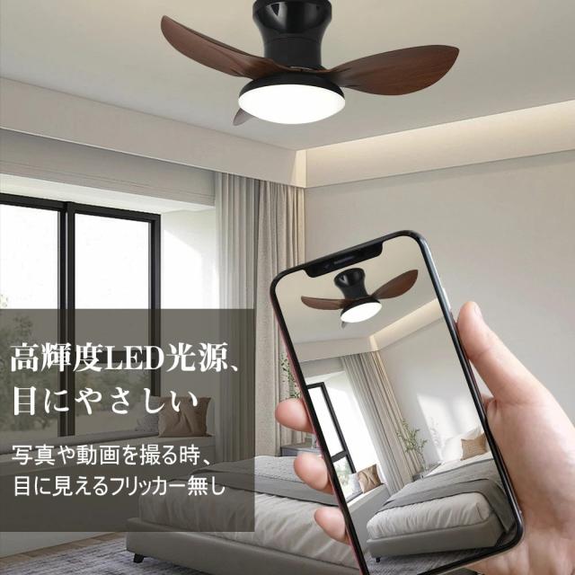 シーリングファン シーリングファンライト led 薄型 北欧 リモコン操作 ファン付き照明 調光調色 照明器具 8畳 10畳 12畳 おしゃれ 木目調 DCモーター 風量調節 天井照明 ビング 寝室 和室 軽量 間接照明 子供部屋 軽量 静音 空気循環