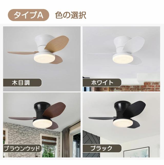 シーリングファン シーリングファンライト led 薄型 北欧 リモコン操作 ファン付き照明 調光調色 照明器具 8畳 10畳 12畳 おしゃれ 木目調 DCモーター 風量調節 天井照明 ビング 寝室 和室 軽量 間接照明 子供部屋 軽量 静音 空気循環