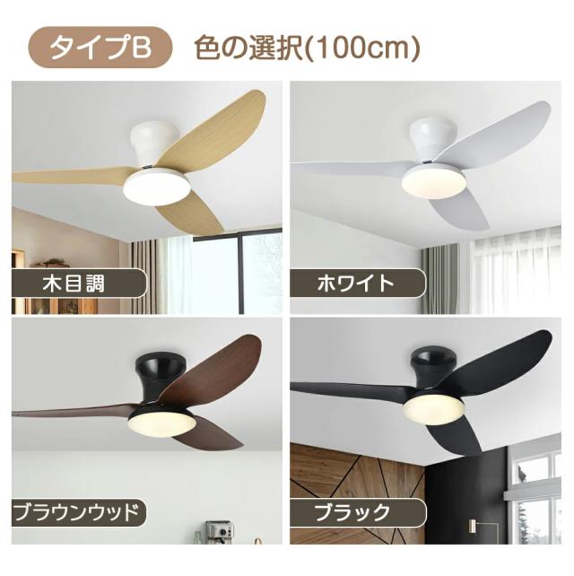 シーリングファン シーリングファンライト led 薄型 北欧 リモコン操作 ファン付き照明 調光調色 照明器具 8畳 10畳 12畳 おしゃれ 木目調 DCモーター 風量調節 天井照明 ビング 寝室 和室 軽量 間接照明 子供部屋 軽量 静音 空気循環