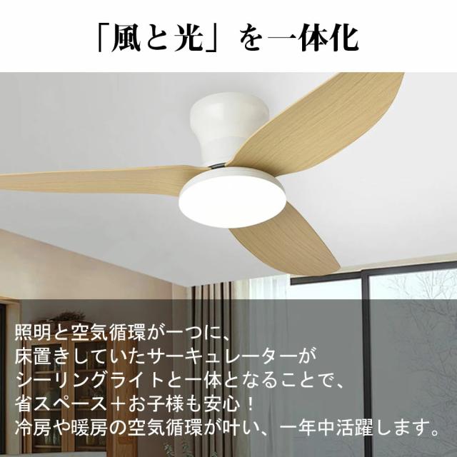 シーリングファン シーリングファンライト led 薄型 北欧 リモコン操作 ファン付き照明 調光調色 照明器具 8畳 10畳 12畳 おしゃれ 木目調 DCモーター 風量調節 天井照明 ビング 寝室 和室 軽量 間接照明 子供部屋 軽量 静音 空気循環