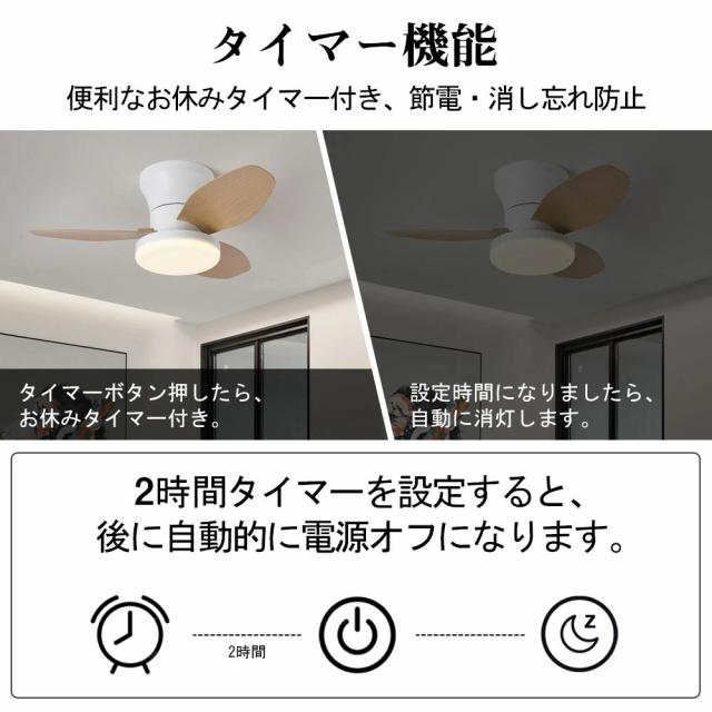 シーリングファン シーリングファンライト led 薄型 北欧 リモコン操作 ファン付き照明 調光調色 照明器具 8畳 10畳 12畳 おしゃれ 木目調 DCモーター 風量調節 天井照明 ビング 寝室 和室 軽量 間接照明 子供部屋 軽量 静音 空気循環