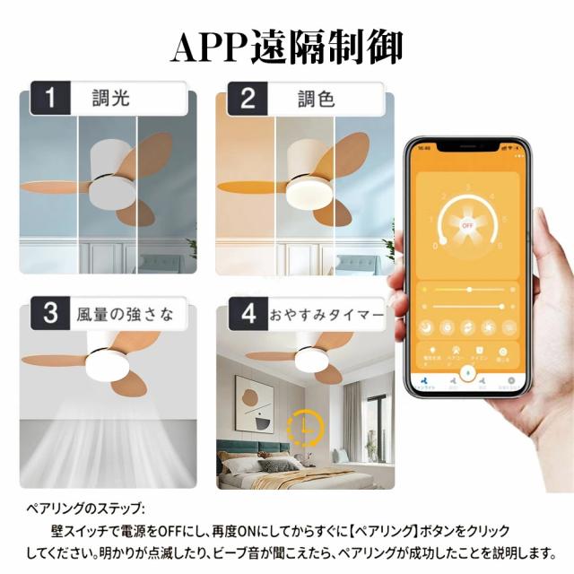 シーリングファン シーリングファンライト led 風量調節 北欧 リモコン操作 ファン付き照明 調光調色 照明器具 8畳 10畳 12畳 おしゃれ 明るい シンプル 木目調 DCモーター 風量調節 天井照明 ビング 寝室 和室 軽量 間接照明 子供部屋 軽量 静音 空気循環