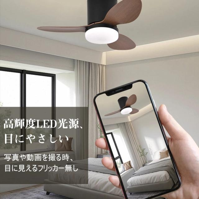 シーリングファン シーリングファンライト led 風量調節 北欧 リモコン操作 ファン付き照明 調光調色 照明器具 8畳 10畳 12畳 おしゃれ 明るい シンプル 木目調 DCモーター 風量調節 天井照明 ビング 寝室 和室 軽量 間接照明 子供部屋 軽量 静音 空気循環
