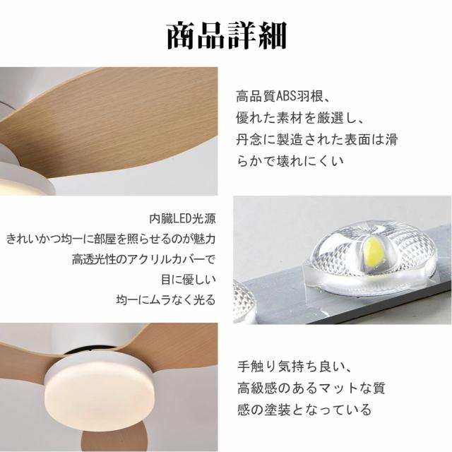 シーリングファン シーリングファンライト led 風量調節 北欧 リモコン操作 ファン付き照明 調光調色 照明器具 8畳 10畳 12畳 おしゃれ 明るい シンプル 木目調 DCモーター 風量調節 天井照明 ビング 寝室 和室 軽量 間接照明 子供部屋 軽量 静音 空気循環