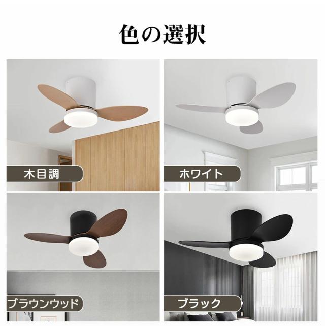 シーリングファン シーリングファンライト led 風量調節 北欧 リモコン操作 ファン付き照明 調光調色 照明器具 8畳 10畳 12畳 おしゃれ 明るい シンプル 木目調 DCモーター 風量調節 天井照明 ビング 寝室 和室 軽量 間接照明 子供部屋 軽量 静音 空気循環