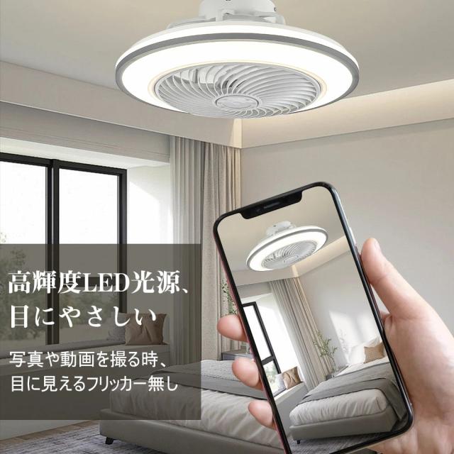 シーリングファン シーリングファンライト led 10畳 12畳 50cm 60cm 扇風機 ファン付き照明 調光調色 照明器具 おしゃれ 木目調 DCモーター 風量調節 天井照明 ビング 寝室 和室 軽量 間接照明 子供部屋 軽量 静音 空気循環