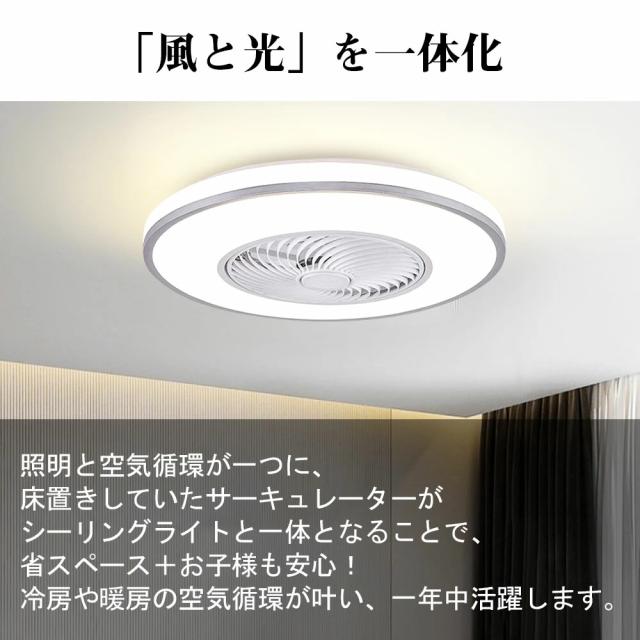 シーリングファン シーリングファンライト led 10畳 12畳 50cm 60cm 扇風機 ファン付き照明 調光調色 照明器具 おしゃれ 木目調 DCモーター 風量調節 天井照明 ビング 寝室 和室 軽量 間接照明 子供部屋 軽量 静音 空気循環