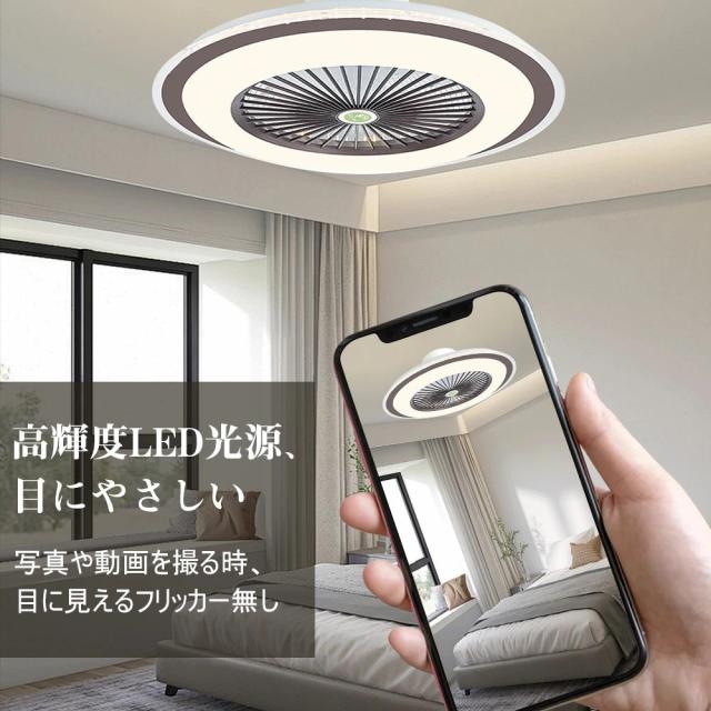 【省エネ・薄型】シーリングファン シーリングファンライト LED 照明器具 6畳 8畳 12畳 DCモーター サーキュレーター 調光 調色 オシャレ 天井照明 シーリングライト 北欧風 dcモーター 空気循環 リビング 寝室 部屋 洋室 和室 リモコン付き