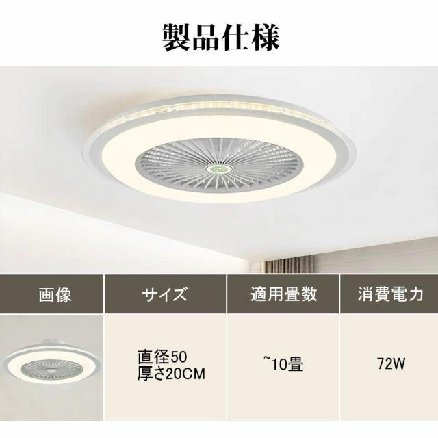 【省エネ・薄型】シーリングファン シーリングファンライト LED 照明器具 6畳 8畳 12畳 DCモーター サーキュレーター 調光 調色 オシャレ 天井照明 シーリングライト 北欧風 dcモーター 空気循環 リビング 寝室 部屋 洋室 和室 リモコン付き