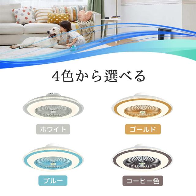 【省エネ・薄型】シーリングファン シーリングファンライト LED 照明器具 6畳 8畳 12畳 DCモーター サーキュレーター 調光 調色 オシャレ 天井照明 シーリングライト 北欧風 dcモーター 空気循環 リビング 寝室 部屋 洋室 和室 リモコン付き