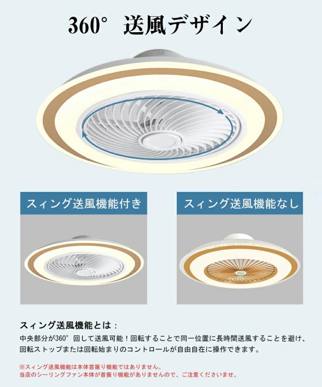 【省エネ・薄型】シーリングファン シーリングファンライト LED 照明器具 6畳 8畳 12畳 DCモーター サーキュレーター 調光 調色 オシャレ 天井照明 シーリングライト 北欧風 dcモーター 空気循環 リビング 寝室 部屋 洋室 和室 リモコン付き