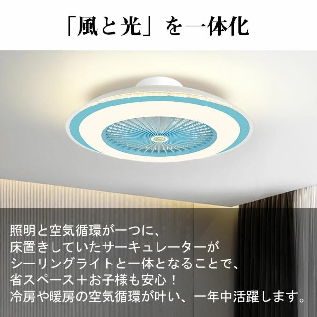 【省エネ・薄型】シーリングファン シーリングファンライト LED 照明器具 6畳 8畳 12畳 DCモーター サーキュレーター 調光 調色 オシャレ 天井照明 シーリングライト 北欧風 dcモーター 空気循環 リビング 寝室 部屋 洋室 和室 リモコン付き