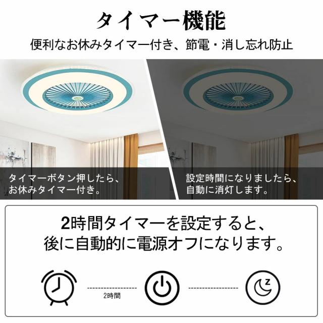 【省エネ・薄型】シーリングファン シーリングファンライト LED 照明器具 6畳 8畳 12畳 DCモーター サーキュレーター 調光 調色 オシャレ 天井照明 シーリングライト 北欧風 dcモーター 空気循環 リビング 寝室 部屋 洋室 和室 リモコン付き