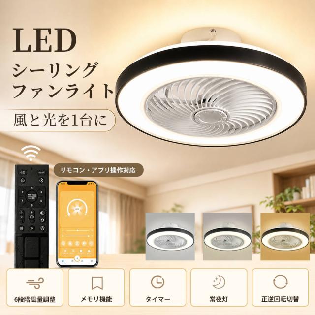 シーリングファン シーリングファンライト led 10畳 12畳 50cm 扇風機