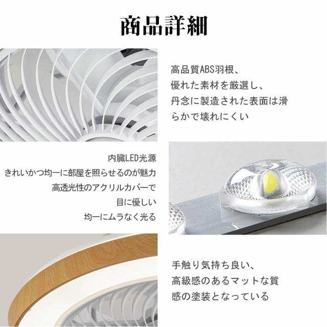 シーリングファン シーリングファンライト led 10畳 12畳 50cm 扇風機 ファン付き照明 調光調色 照明器具 おしゃれ 木目調 DCモーター 風量調節 天井照明 ビング 寝室 和室 軽量 間接照明 子供部屋 軽量 静音 空気循環