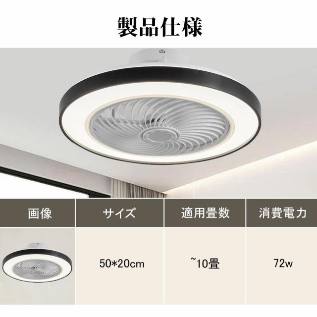 シーリングファン シーリングファンライト led 10畳 12畳 50cm 扇風機 ファン付き照明 調光調色 照明器具 おしゃれ 木目調 DCモーター 風量調節 天井照明 ビング 寝室 和室 軽量 間接照明 子供部屋 軽量 静音 空気循環