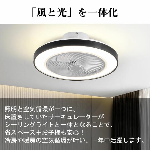 シーリングファン シーリングファンライト led 10畳 12畳 50cm 扇風機 ファン付き照明 調光調色 照明器具 おしゃれ 木目調 DCモーター 風量調節 天井照明 ビング 寝室 和室 軽量 間接照明 子供部屋 軽量 静音 空気循環