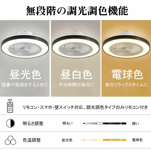 シーリングファン シーリングファンライト led 10畳 12畳 50cm 扇風機 ファン付き照明 調光調色 照明器具 おしゃれ 木目調 DCモーター 風量調節 天井照明 ビング 寝室 和室 軽量 間接照明 子供部屋 軽量 静音 空気循環