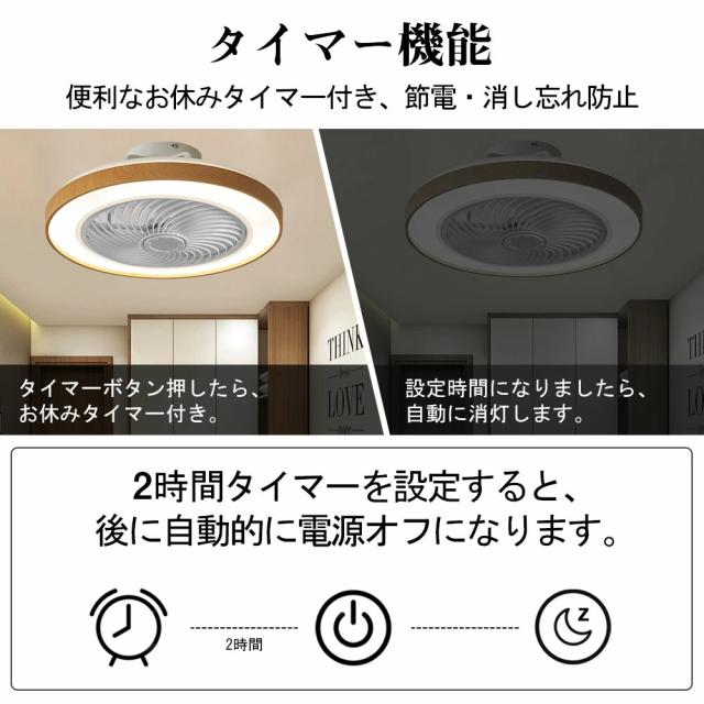 シーリングファン シーリングファンライト led 10畳 12畳 50cm 扇風機 ファン付き照明 調光調色 照明器具 おしゃれ 木目調 DCモーター 風量調節 天井照明 ビング 寝室 和室 軽量 間接照明 子供部屋 軽量 静音 空気循環