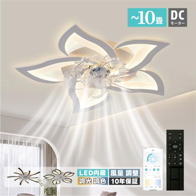 LEDシーリングライト シーリングファンライト 扇風機 サーキュレーター ファン付き 10畳 約直径500mm リモコン付き 引掛シーリング 3段階調色 無段階調光 風速6段階 タイマー機能 静音 省エネ 天井照明 空気循環 換気 取り付け簡単 ファン付き照明 シーリング ライト 72W