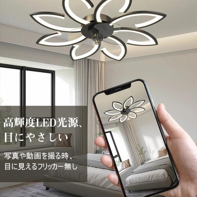 シーリングファンライト led シーリングファン ファン付き照明 花形 シーリングライト おしゃれ 6畳 8畳 9畳 調光調色 節電 逆回転機能 DCモーター 風量調節 照明器具 天井照明 リビング 寝室 和室 軽量 間接照明 子供部屋 静音 空気循環 新生活 一人暮らし
