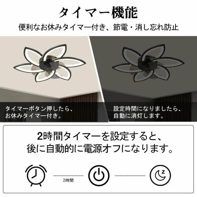 シーリングファンライト led シーリングファン ファン付き照明 花形 シーリングライト おしゃれ 6畳 8畳 9畳 調光調色 節電 逆回転機能 DCモーター 風量調節 照明器具 天井照明 リビング 寝室 和室 軽量 間接照明 子供部屋 静音 空気循環 新生活 一人暮らし
