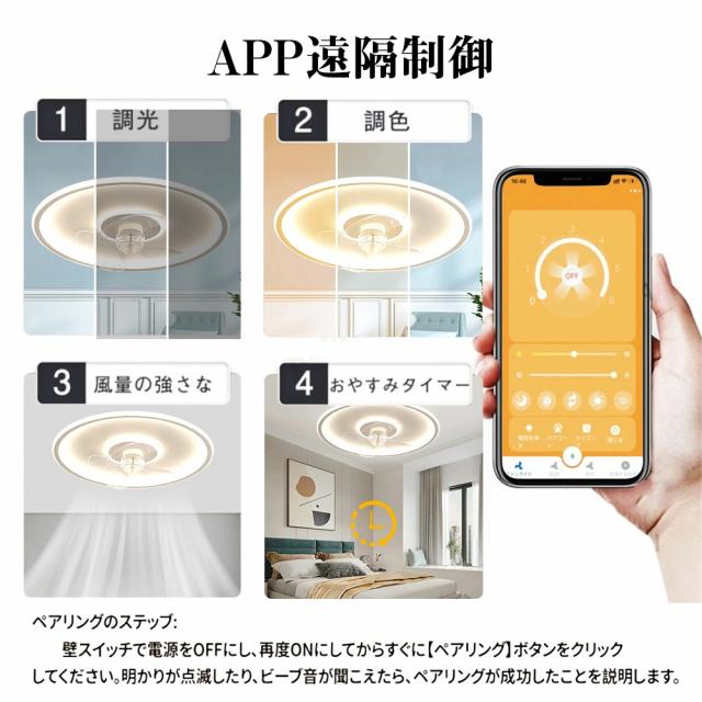 【省エネ・薄型】シーリングファン シーリングファンライト LED 照明器具 6畳 8畳 12畳 DCモーター サーキュレーター 調光 調色 オシャレ 天井照明 シーリングライト 北欧風 dcモーター 空気循環 リビング 寝室 部屋 洋室 和室 リモコン付き