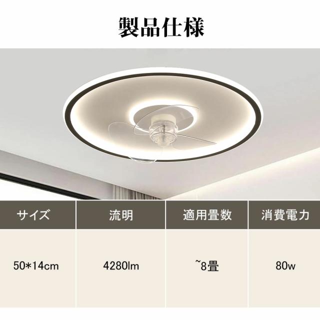 【省エネ・薄型】シーリングファン シーリングファンライト LED 照明器具 6畳 8畳 12畳 DCモーター サーキュレーター 調光 調色 オシャレ 天井照明 シーリングライト 北欧風 dcモーター 空気循環 リビング 寝室 部屋 洋室 和室 リモコン付き