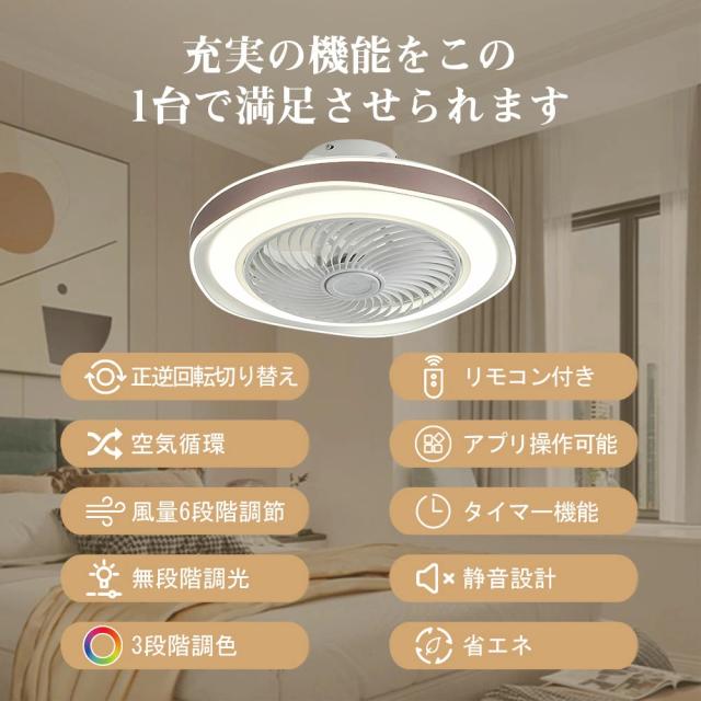 シーリングファンライト シーリングファン LED リモコン 6畳 8畳 調光調色 照明器具 おしゃれ 波形 シンプル 木目調 木枠 DCモーター 風量調節 天井照明 リビング 寝室 和室 軽量 間接照明 子供部屋 静音 空気循環